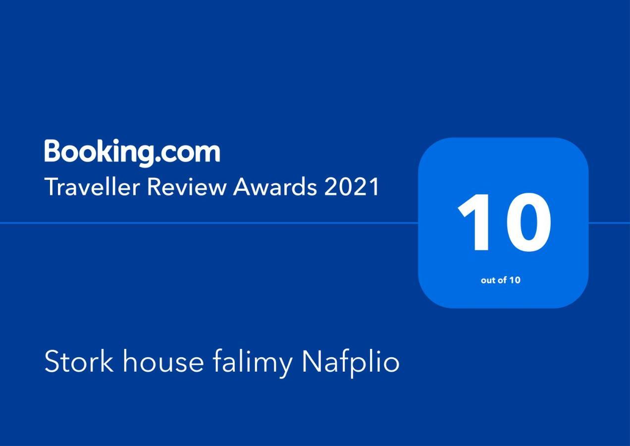 Apartamento Stork House Family Nauplia Exterior foto